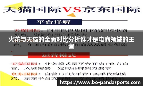 熊猫体育
