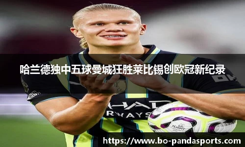 熊猫体育官网